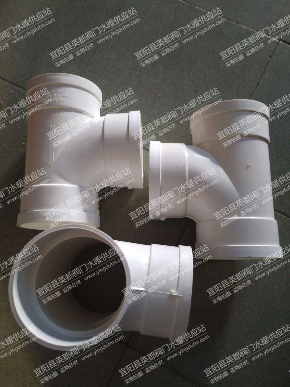 PVC順水三通