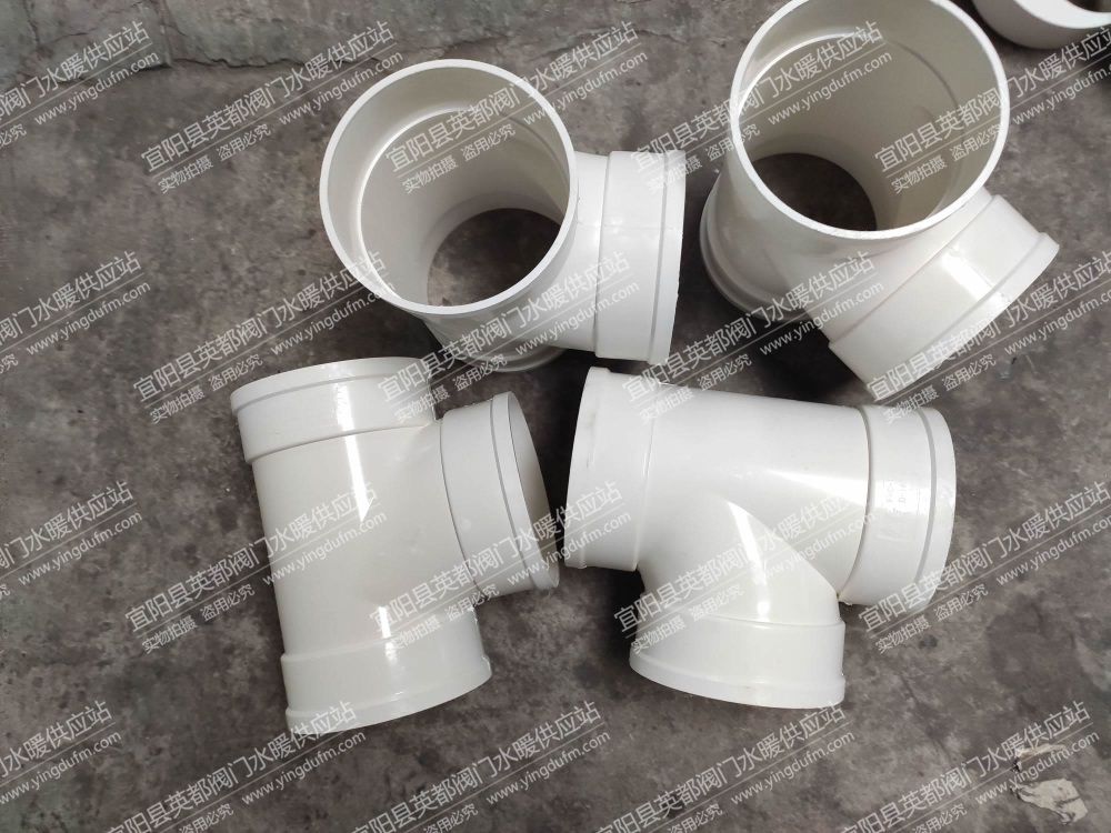 PVC順水三通